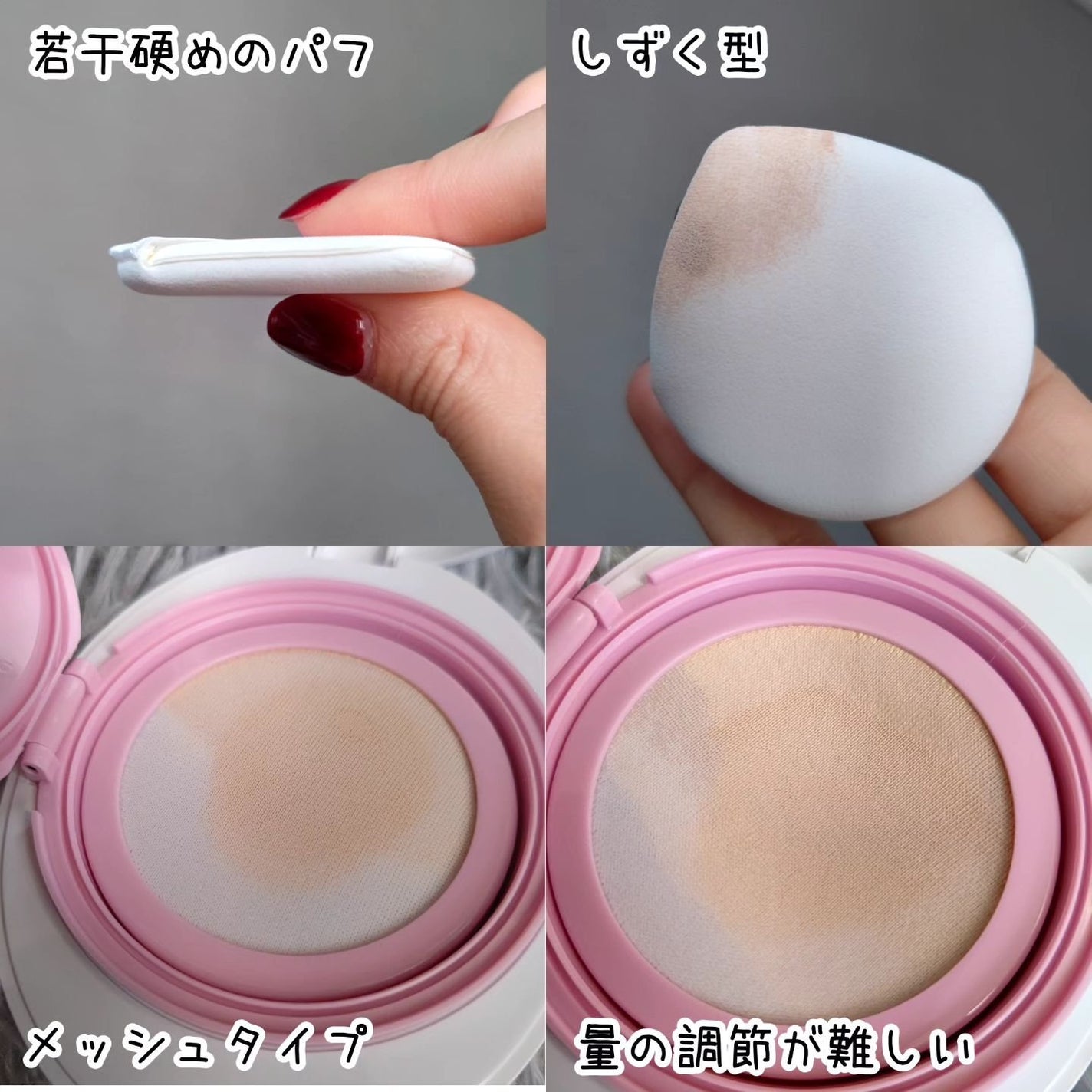 デューイーメッシュファンデーション/ASUNE /クッションファンデーションを使ったクチコミ(2枚目)