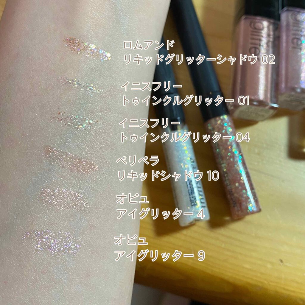 アイグリッター/A’pieu/グリッターを使ったクチコミ(2枚目)