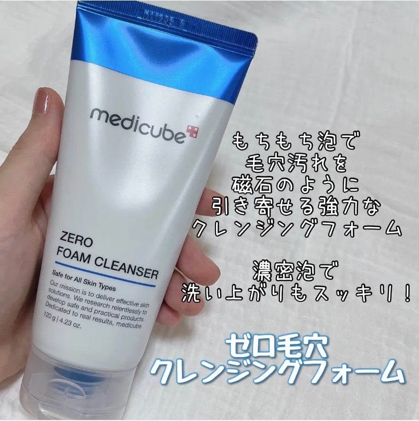 Zero Foam Cleanser/MEDICUBE/洗顔フォームを使ったクチコミ(1枚目)