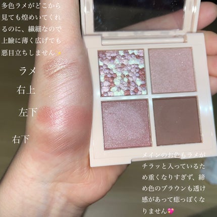 レブロン ダズル アイシャドウ クアッド/REVLON/アイシャドウパレットを使ったクチコミ(4枚目)