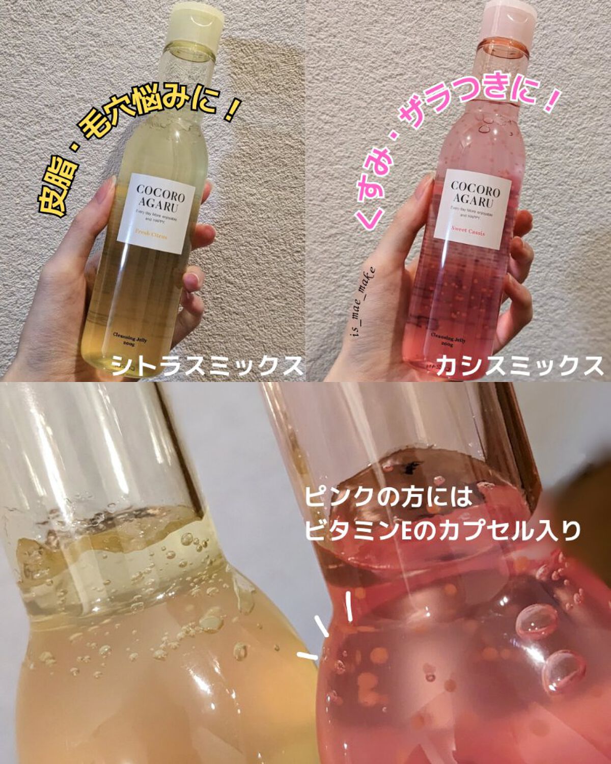 クレンジングジュレ シトラスミックス/cocoroagaru/クレンジングジェルを使ったクチコミ（3枚目）