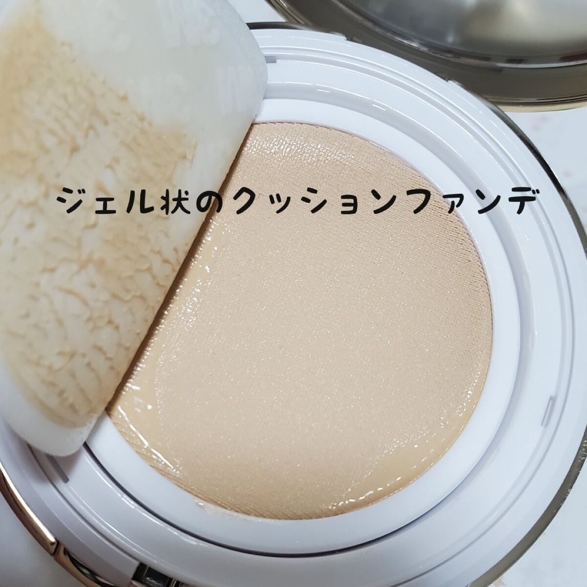 グロウ クッション ライト <ライトタイプ>/MISSHA/クッションファンデーションを使ったクチコミ(2枚目)