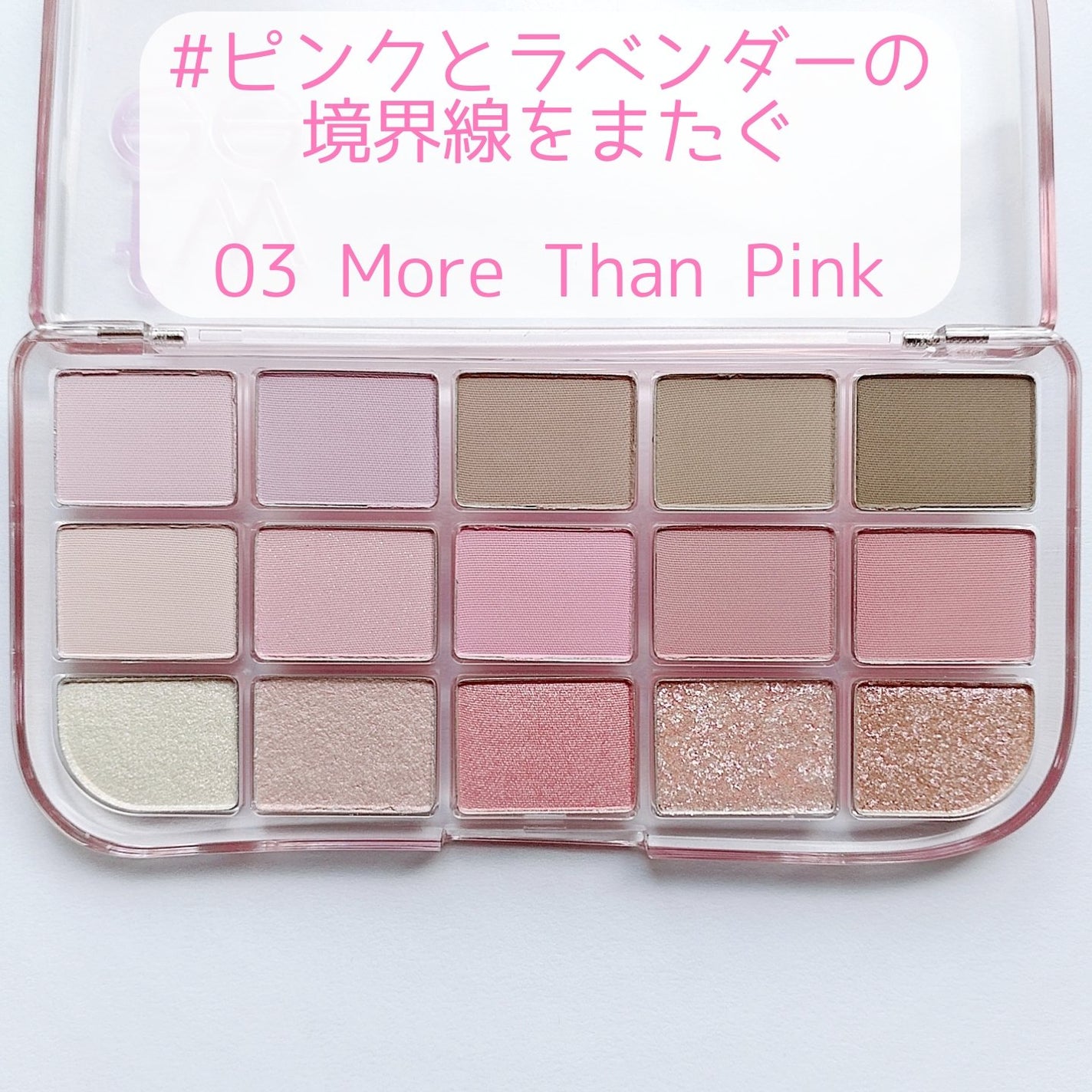 フィー モアムードアイパレット/fwee/アイシャドウパレットを使ったクチコミ(3枚目)