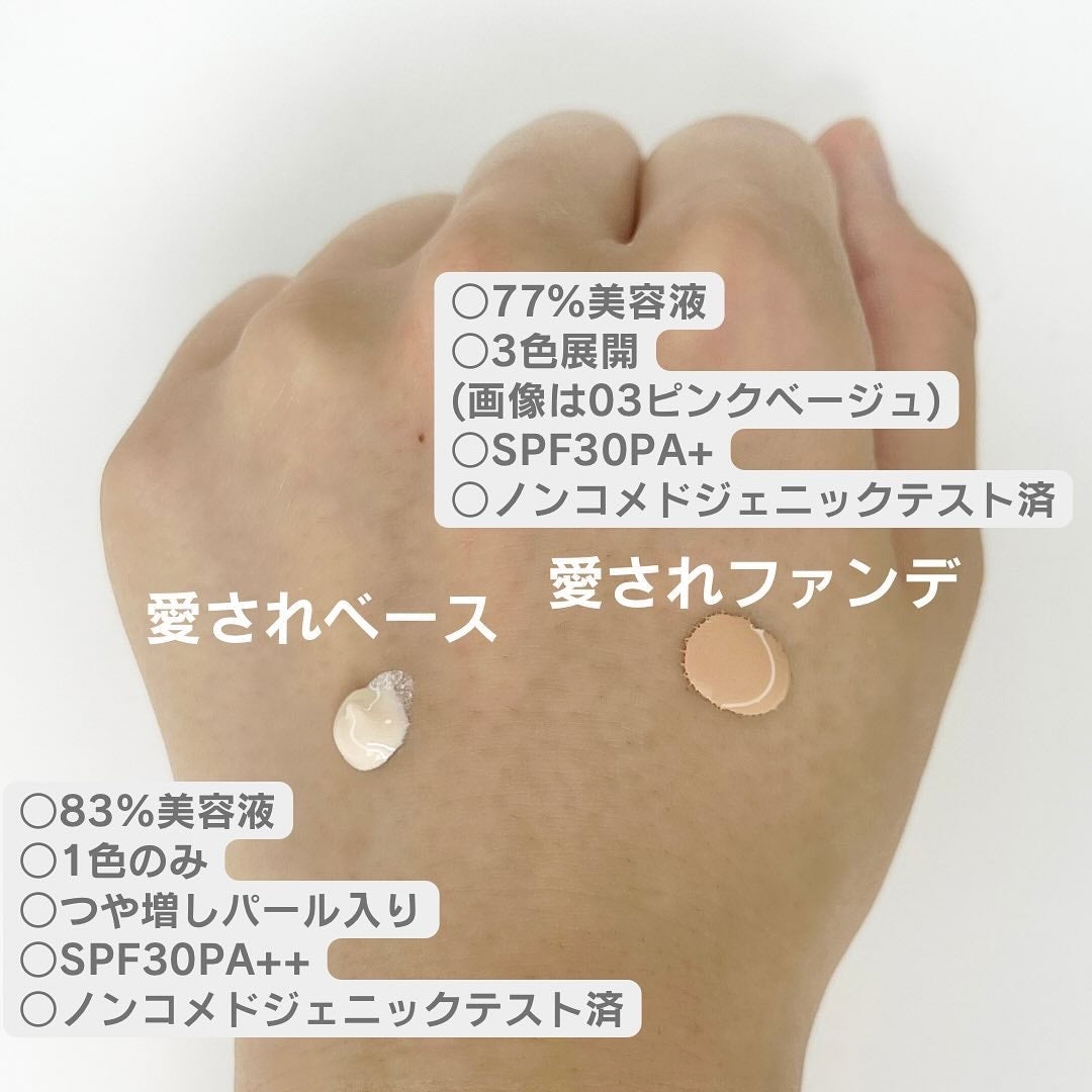 愛されファンデ/b idol/リキッドファンデーションを使ったクチコミ(2枚目)