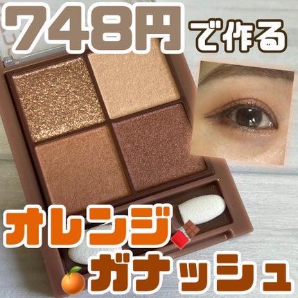 ビタートーンアイシャドウ/CEZANNE/パウダーアイシャドウを使ったクチコミ(1枚目)