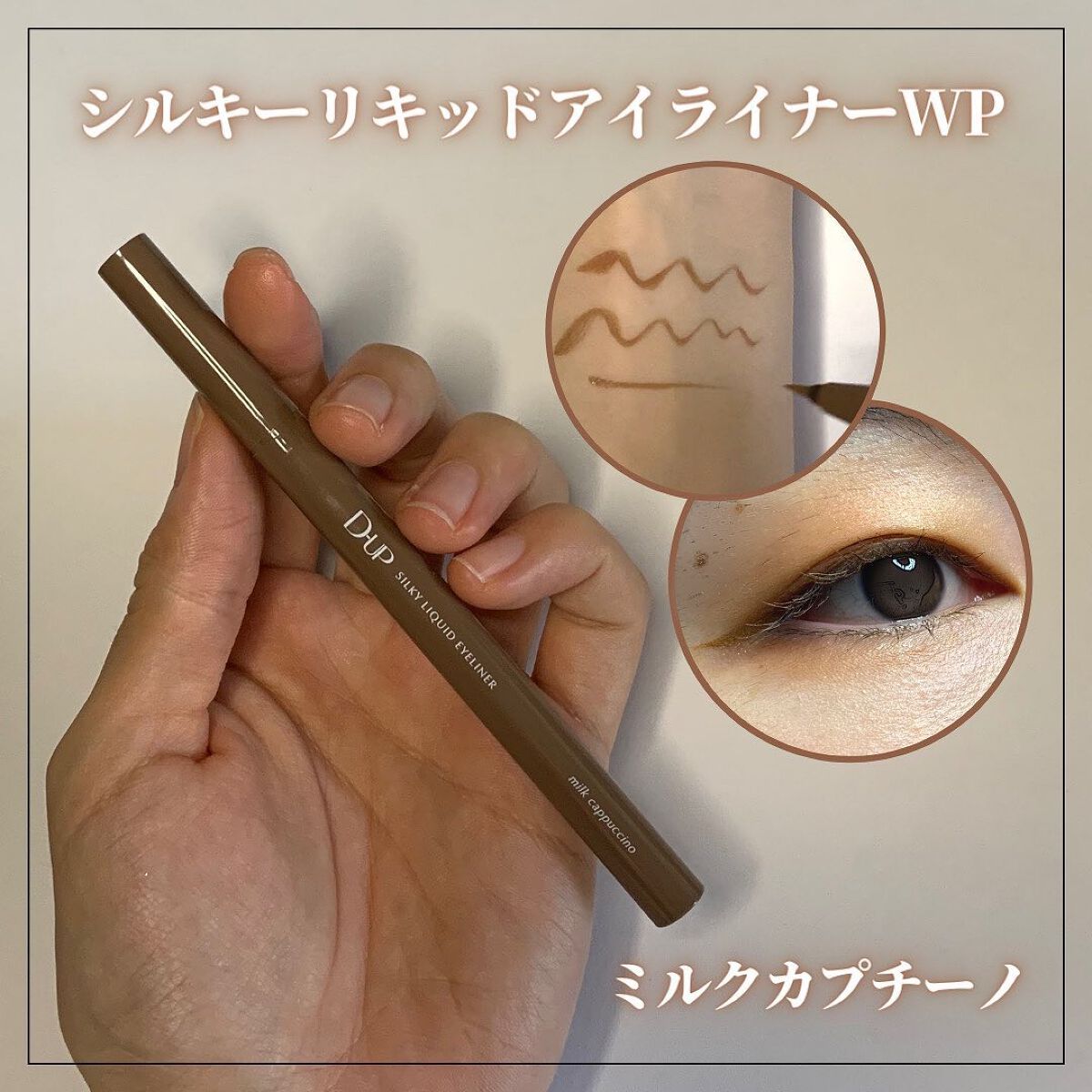 パーフェクトエクステンション マスカラ for カール/D-UP/マスカラを使ったクチコミ（2枚目）