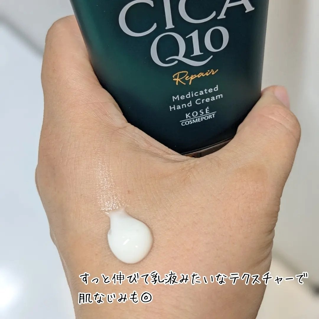 コエンリッチ ザ プレミアム 薬用CICAリペア ハンドクリーム N 【医薬部外品】/コエンリッチQ10/ハンドクリームを使ったクチコミ(3枚目)
