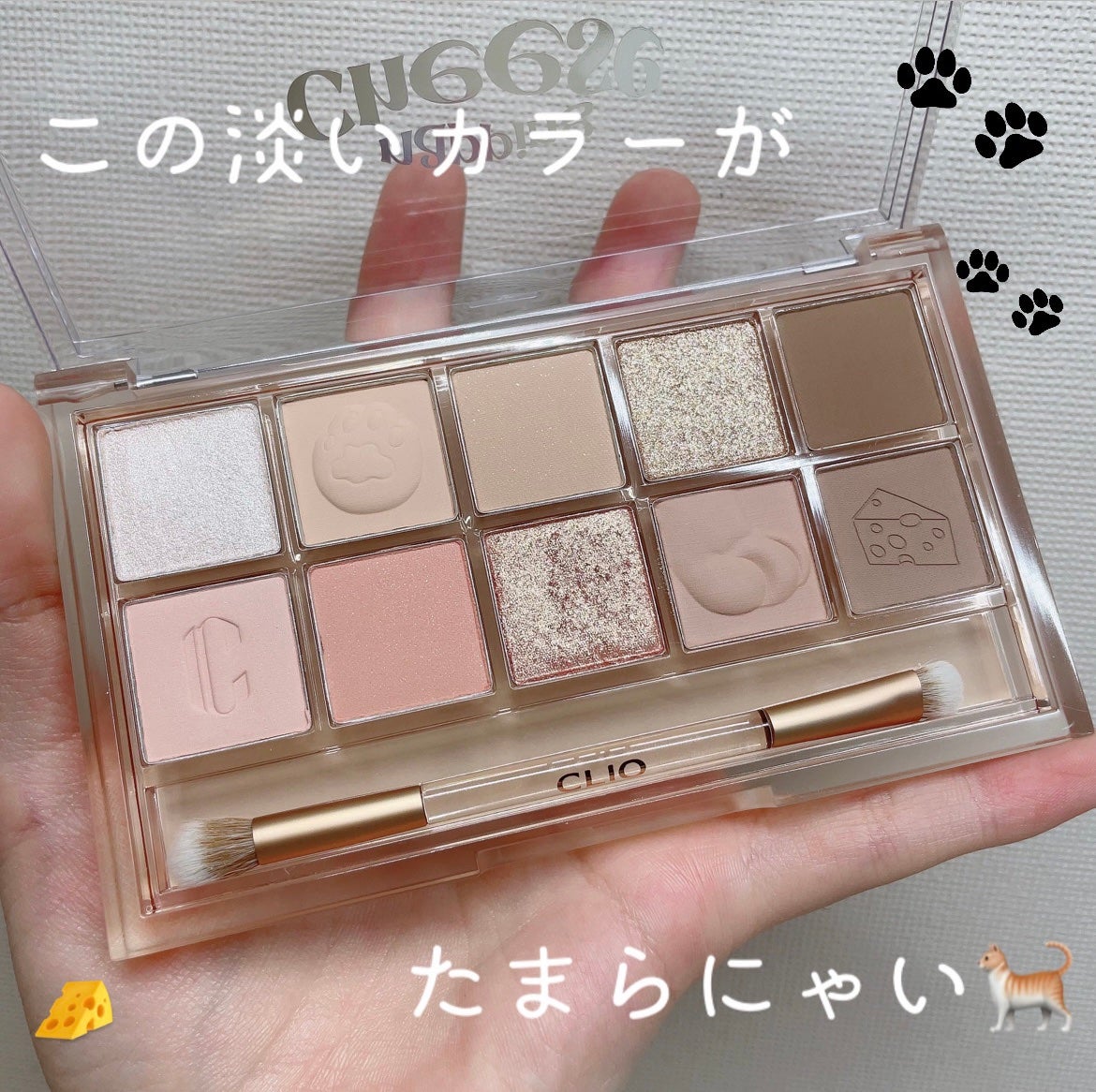 プロ アイ パレット/CLIO/アイシャドウパレットを使ったクチコミ(1枚目)