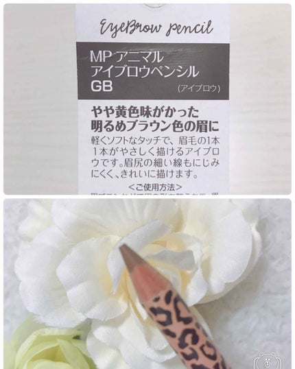 アニマルアイブロウペンシル/セリア/アイブロウペンシルを使ったクチコミ(3枚目)