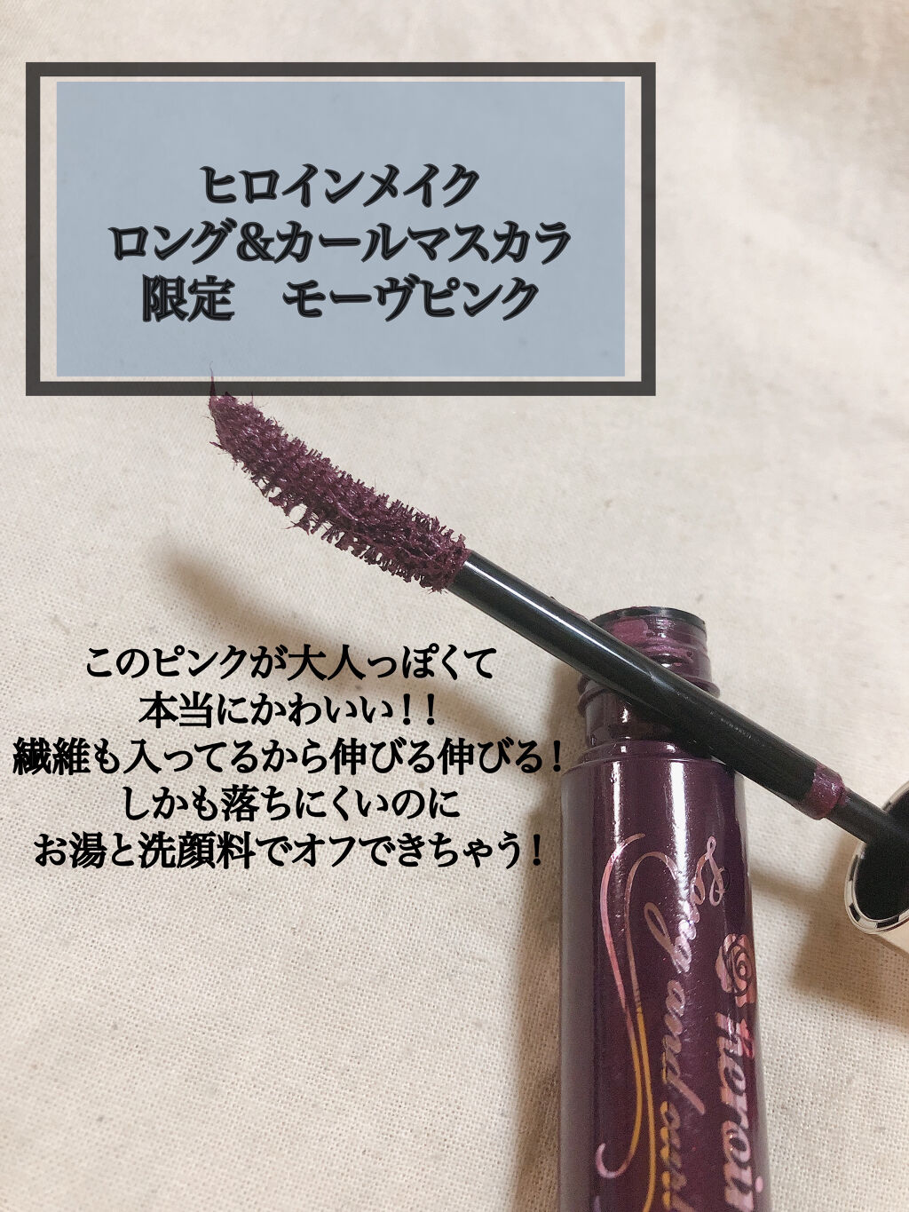 ラッシュエキスパンダー ロングロングロング/マジョリカ マジョルカ/マスカラを使ったクチコミ（3枚目）