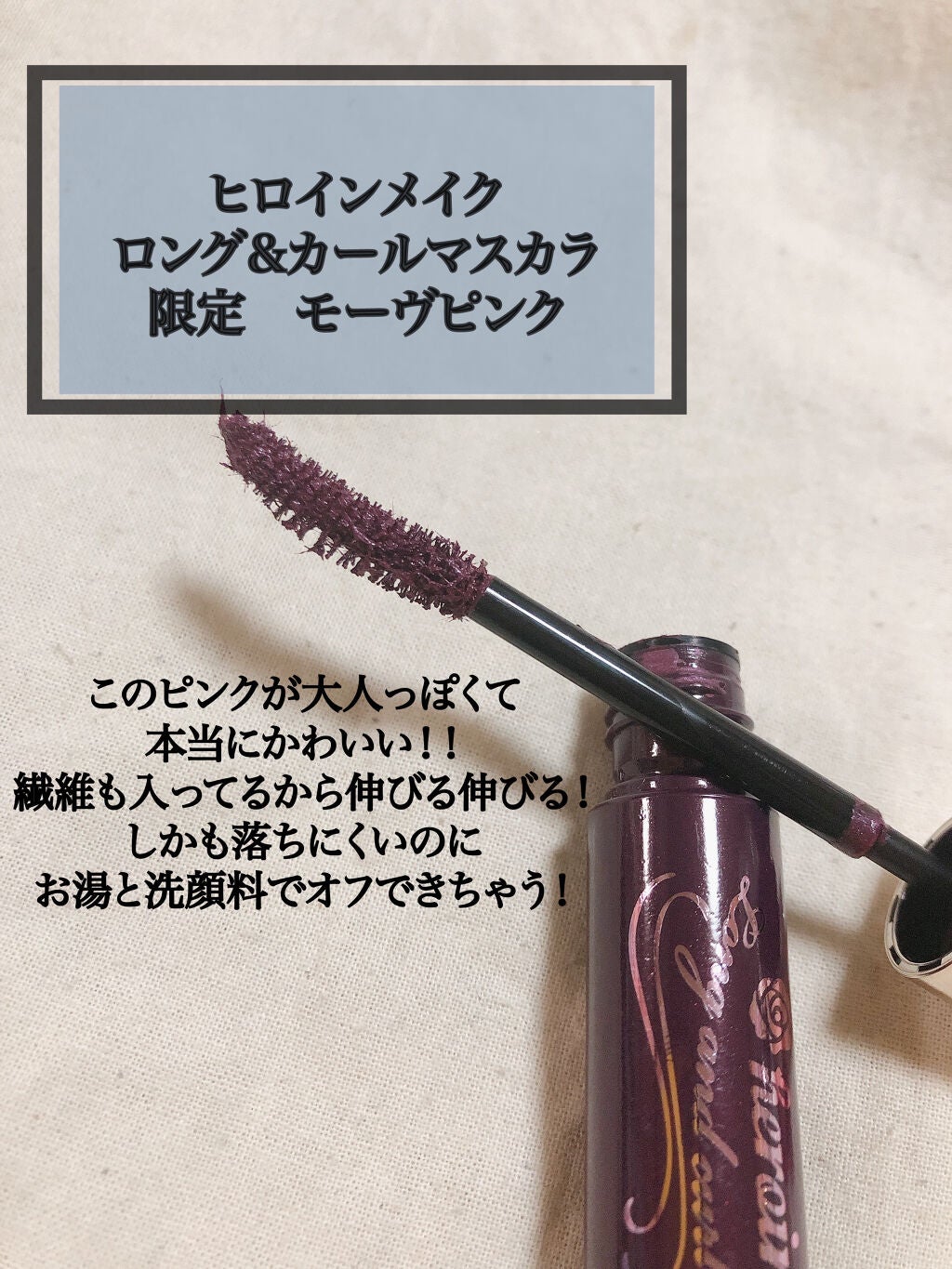 ラッシュエキスパンダー ロングロングロング/MAJOLICA MAJORCA/マスカラを使ったクチコミ(3枚目)