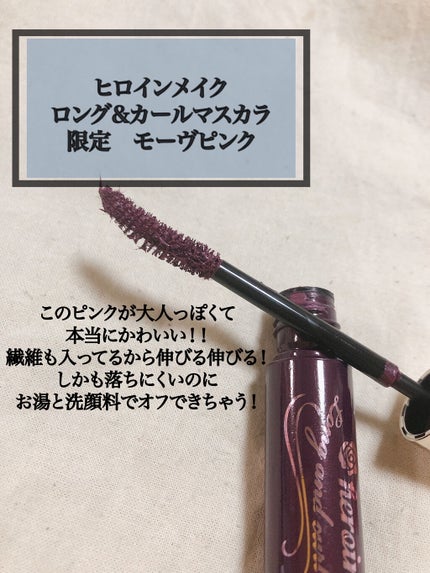 ラッシュエキスパンダー ロングロングロング/MAJOLICA MAJORCA/マスカラを使ったクチコミ(3枚目)