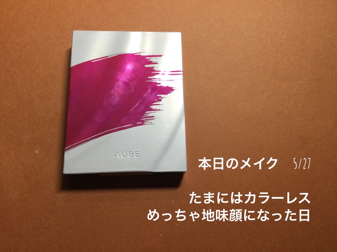 ロング&カールマスカラ アドバンストフィルム/ヒロインメイク/マスカラを使ったクチコミ(1枚目)