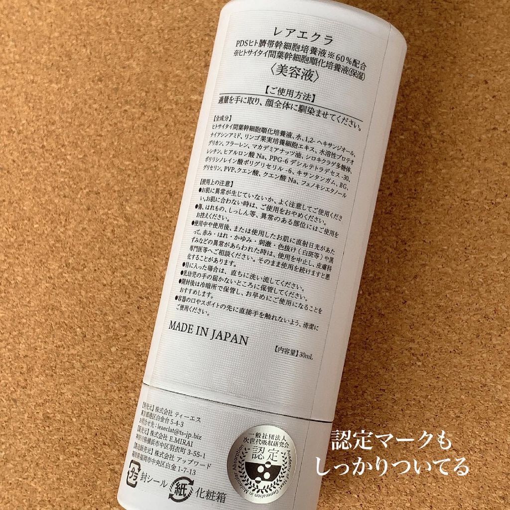 を使ったクチコミ（2枚目）