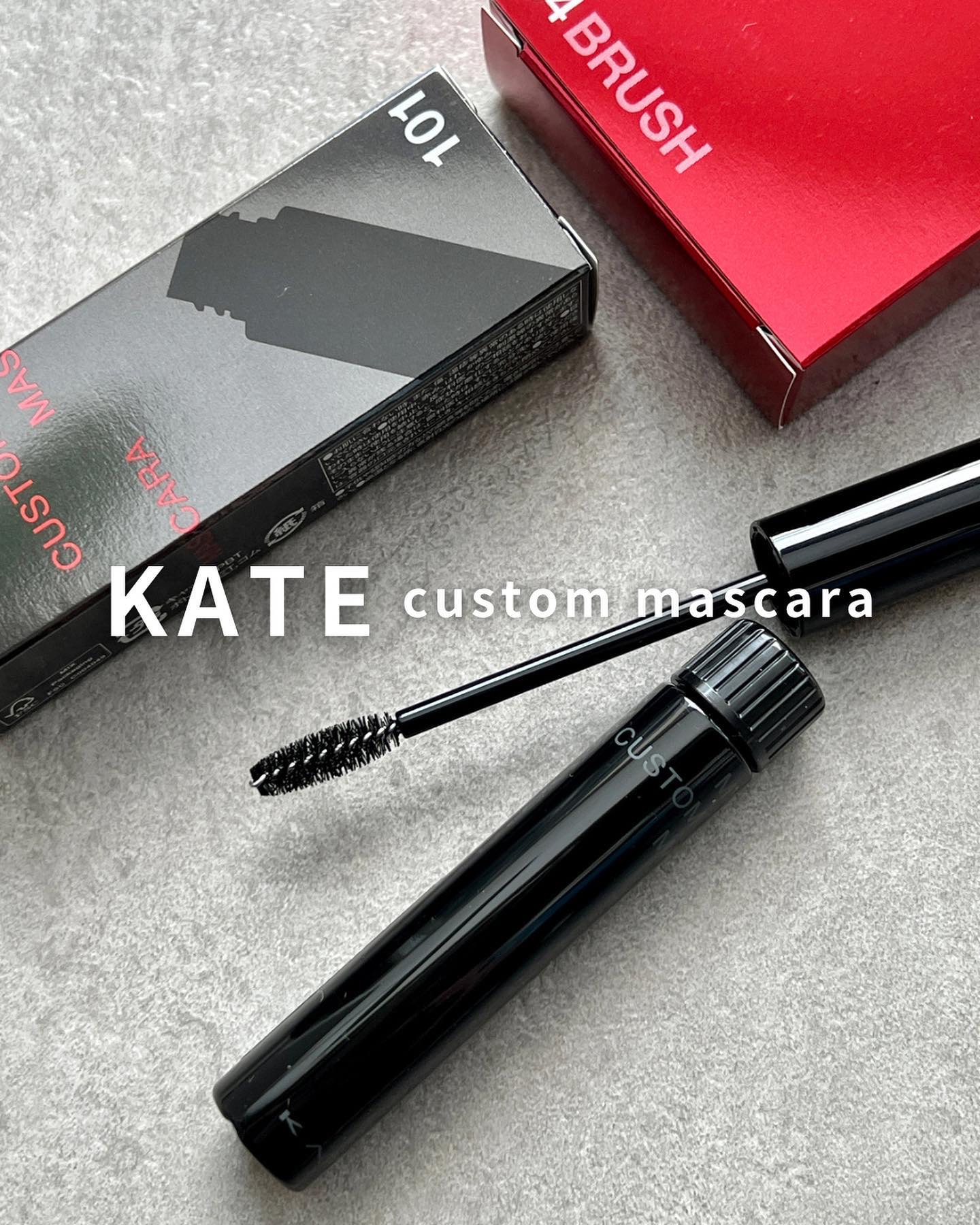 マイカスタムマスカラ　/KATE/マスカラを使ったクチコミ（1枚目）