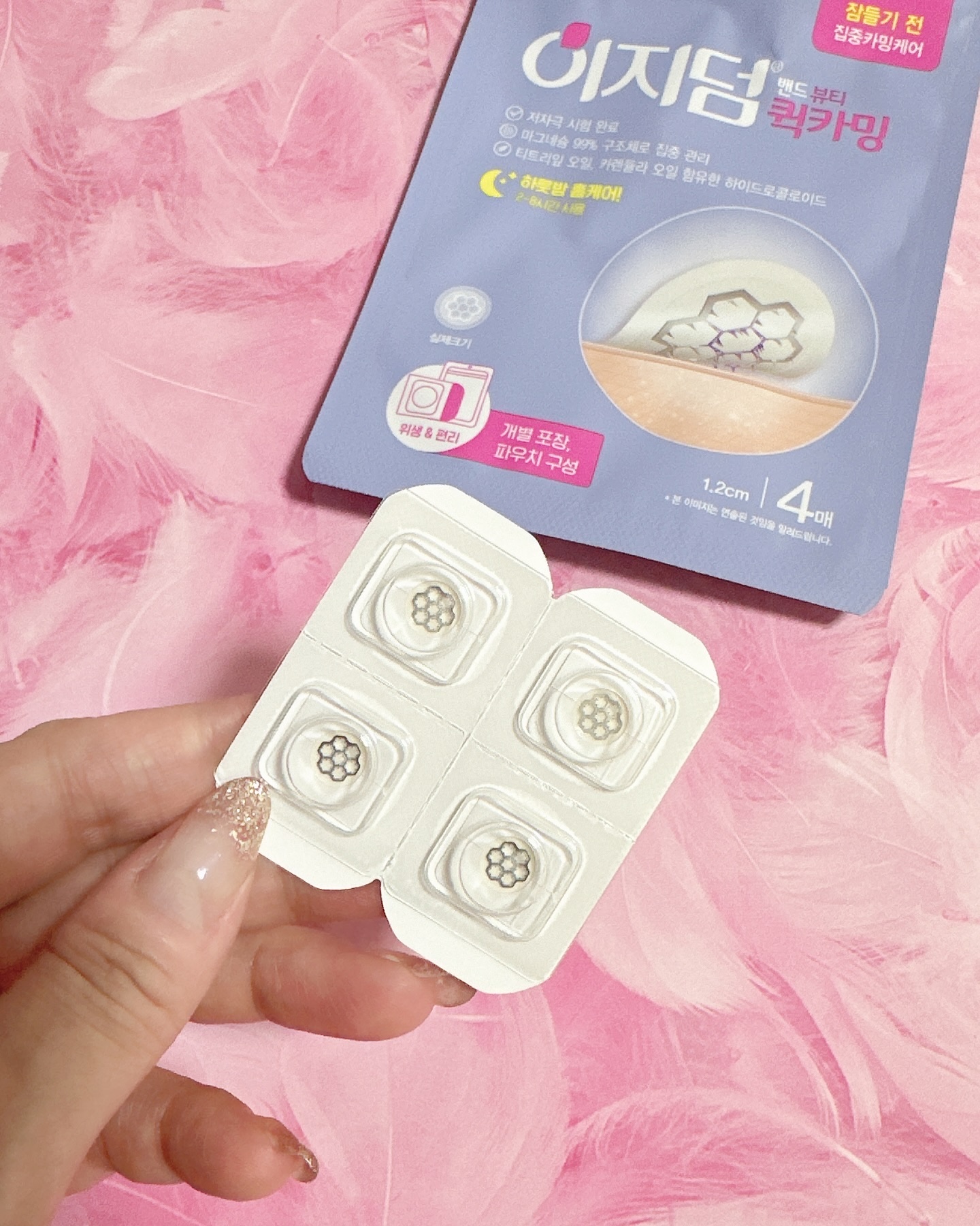 クイックカーミング パッチ/イージーダムビューティー/その他スキンケアを使ったクチコミ（3枚目）