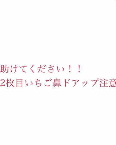 むぎまる on LIPS 「いちご鼻が治りません😭😭試してきたのはホホバオイル、コールドク..」（1枚目）