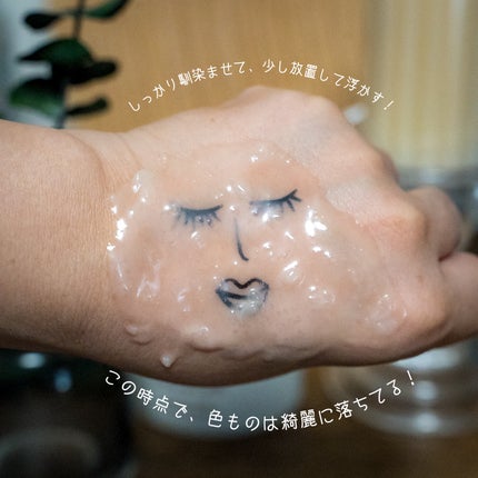 ルルルンクレンジング トーニングバーム HYDRATE WHITE/ルルルン/クレンジングバームを使ったクチコミ(6枚目)