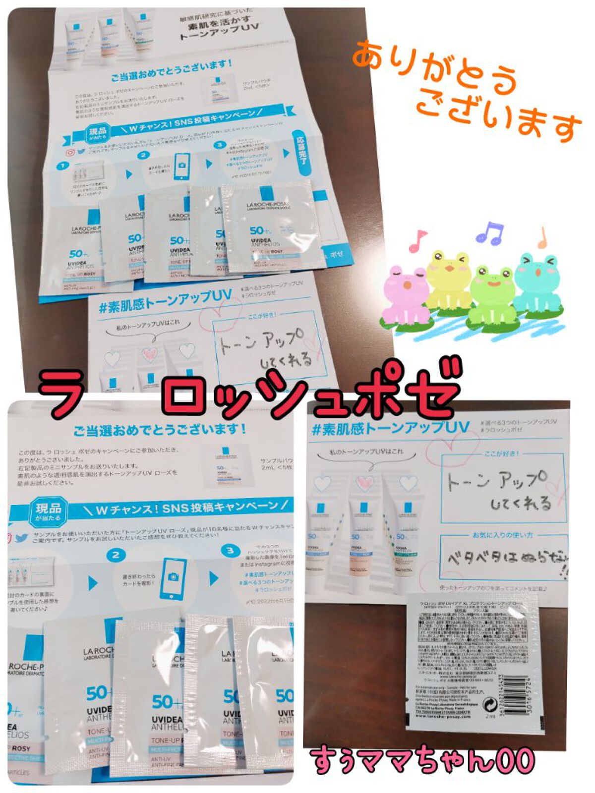 UVイデア XL プロテクショントーンアップ ローズ/ラ ロッシュ ポゼ/日焼け止めクリームを使ったクチコミ（1枚目）