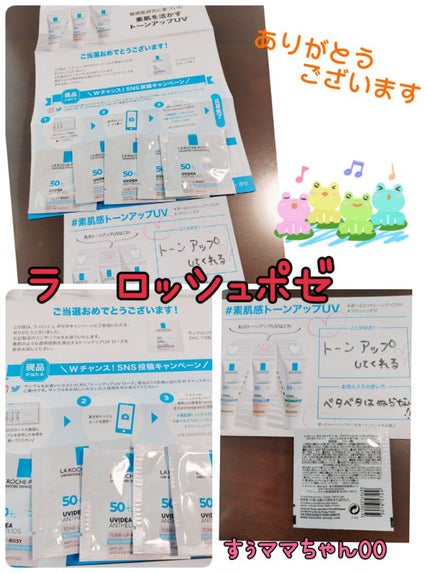 UVイデア XL プロテクショントーンアップ ローズ/ラ ロッシュ ポゼ/日焼け止めクリームを使ったクチコミ(1枚目)