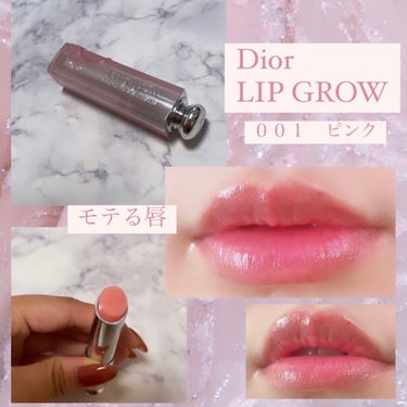 ディオール アディクト リップ グロウ/Dior/リップケア・リップクリームを使ったクチコミ（1枚目）