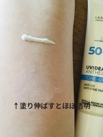 UVイデア XL プロテクショントーンアップ/ラ ロッシュ ポゼ/日焼け止めクリームを使ったクチコミ(2枚目)