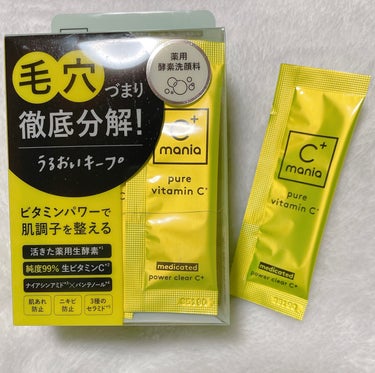 C+mania 薬用パワークリアC+【医薬部外品】

生ビタミンC*1×活きた生酵素*2が
毛穴の汚れを徹底分解！
澱みのないうるおい素肌へ。

*1 誘導体ではないこと。アスコルビン酸（整肌成分）
*