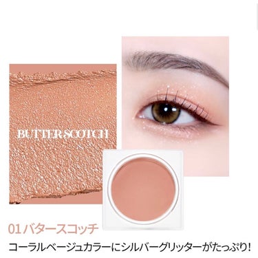 SUGARLIT CREAM SHADOW/HOLIKA HOLIKA/ジェル・クリームアイシャドウを使ったクチコミ（2枚目）