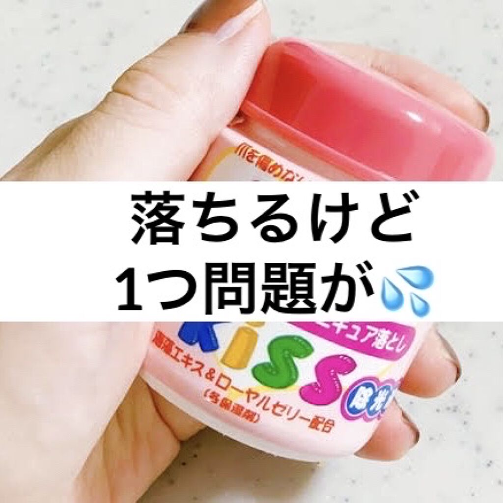 エルファー ネイルキッスB/DAISO/除光液を使ったクチコミ（1枚目）