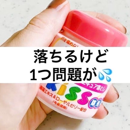 エルファー ネイルキッスB/DAISO/除光液を使ったクチコミ(1枚目)