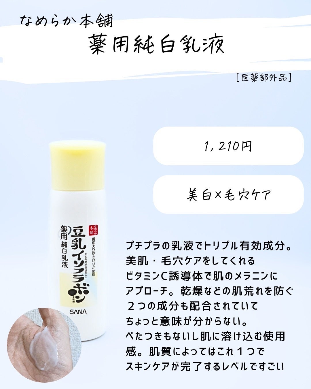 とまと村長@化粧品研究者 on LIPS 「とまとの24年上半期の新作ベスコスはコレ!!!・オルビス アド..」(9枚目)