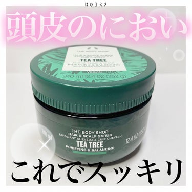 \ リニューアルした頭皮ケア🌱 /

#THEBODYSHOP
#TTクリア&バランシング ヘアスクラブ
￥2,970(税込)

フジグリーンティシリーズからTTシリーズへとリニューアルした個人的超おすすめのヘアスクラブ✨

頭皮のべたつき・臭いが気になる方にぜひ使ってみてほしいアイテムです！

塩のスクラブが地肌の汚れを取り去り、ティーツリーオイル、メントール配合で頭皮に爽快感を与えすっきり清涼感のある頭皮に洗い上げます。

シャンプーの代わりに週1〜2回使うだけなので、面倒な手間もなくて楽チンなんです♩

使いやすくて男性にもすごくオススメのアイテムです！

【使い方】
頭皮と髪をよく濡らしサクランボ大くらいを手に取り頭皮に馴染ませていきます。
▶指をぐっと中に入れ込むようにすると頭皮までスクラブが届きやすいよ！

頭皮全体を優しくマッサージするように洗うと泡立ってくるのでシャンプーのように髪の毛も洗います。
▶スクラブがポロポロ落ちる方は水を少し足し手全体に良くなじませて頭皮まで届きやすい！ 

【仕上がり】
とにかく頭皮がすっきり！さっぱり！

ノンシリコンなので洗い上がりは少しきしむ感じがあるが、その後のトリートメントがよくなじみサラサラの髪にしてくれます！

以前のグリーンティシリーズよりもメントールのスースー感が柔らかくなった気がします。

私は1年中使用していますがこのアイテムは本当に手放せないです。

これから汗ばんだりベタつきが気になる夏に向けてとってもおすすめアイテムなのでぜひチェックしてみてください✨

TOPのリンクor〝はむコスメ ブログ〟と検索🔎 @hamcosme__

#コスメ #メイク #メイクオタク 
#コスメレビュー #コスメマニア
#デパコス #プチプラ #ボディショップ
#おすすめコスメ #メイク初心者
#綺麗な肌になりたい
#男性オススメ
#話題のコスメ #透明感が欲しい 
#ヘアケア #頭皮ケア #頭皮の臭い #臭いケア
#ヘアスクラブ #角質 #おすすめシャンプー  #トリートメント #爽やかボディケア の画像 その0