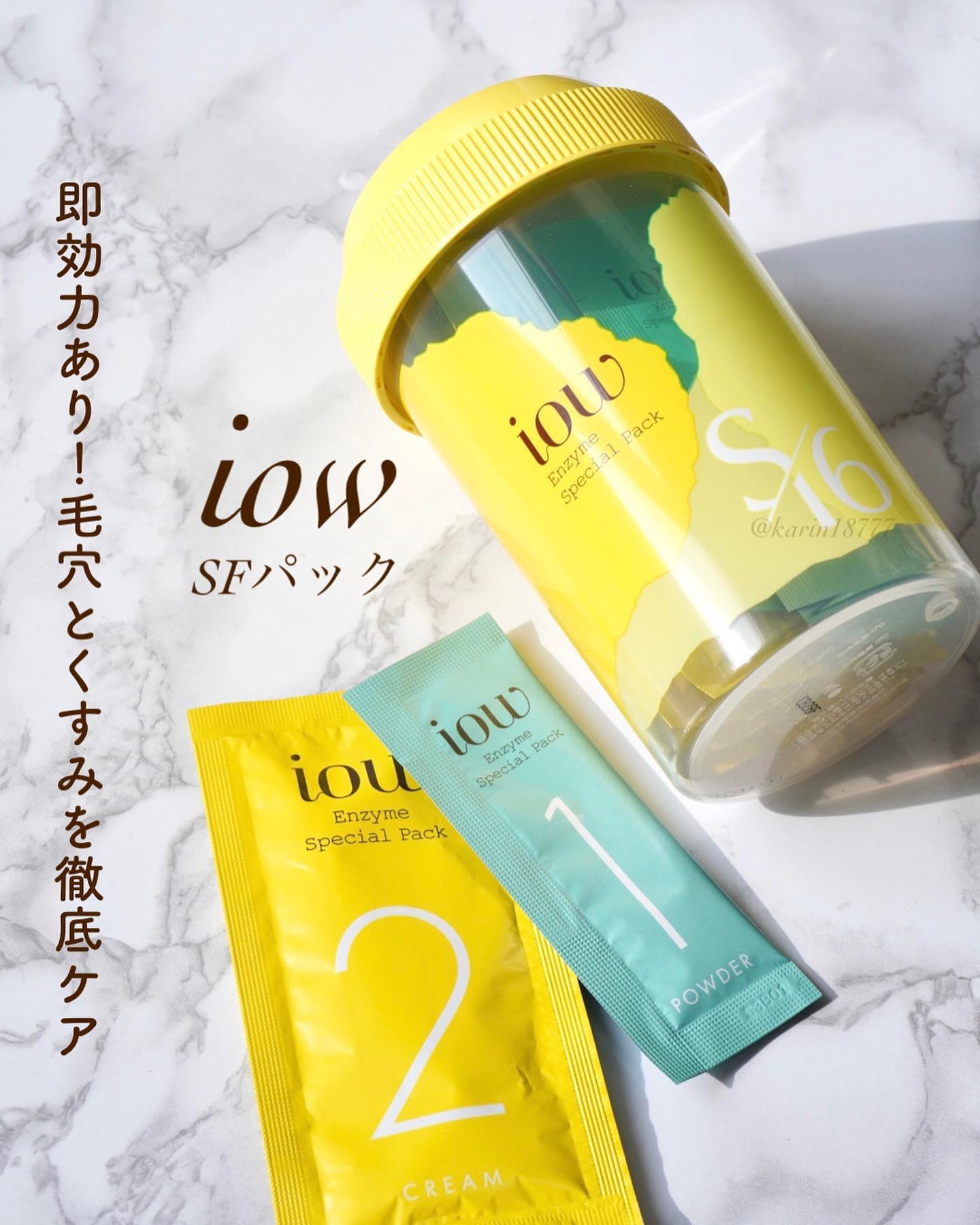 エステサロンのプロ仕様。使う直前に混ぜて新鮮、パウダー＋クリーム