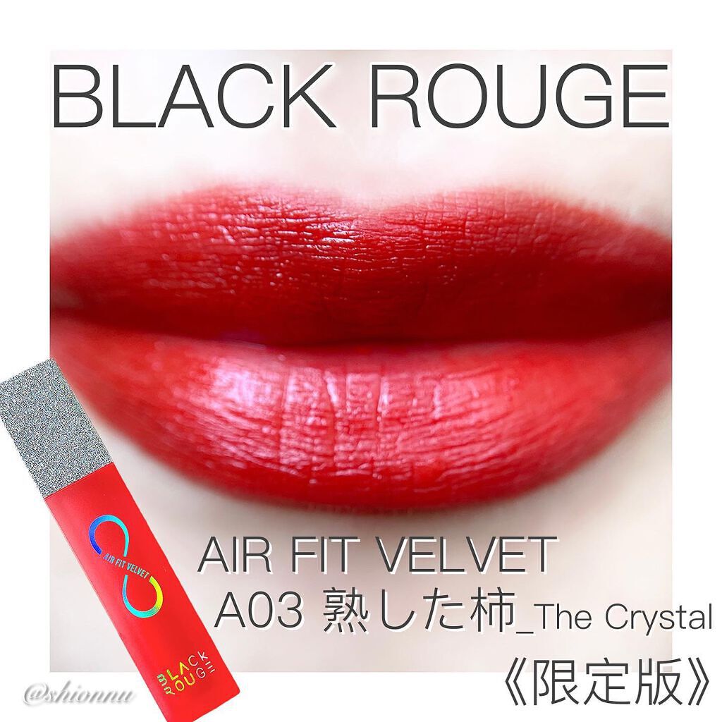 エアフィットベルベットティント8/BLACK ROUGE/リップティントを使ったクチコミ（2枚目）