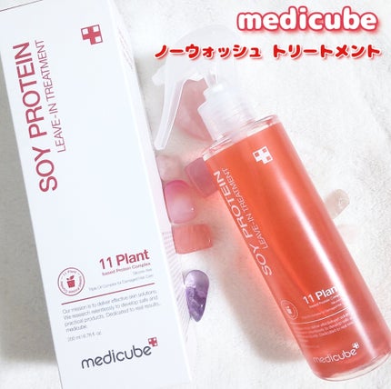 ノーウォッシュトリートメント/MEDICUBE/アウトバストリートメントを使ったクチコミ(1枚目)