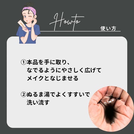 マイルドクレンジング オイル〈ブラック&スムース〉/ファンケル/オイルクレンジングを使ったクチコミ(3枚目)