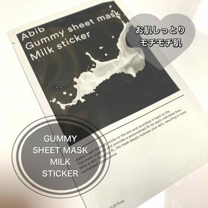 ガムシートマスク コラーゲン※10ミルク※11ステッカー/Abib /シートマスク・パックを使ったクチコミ(1枚目)