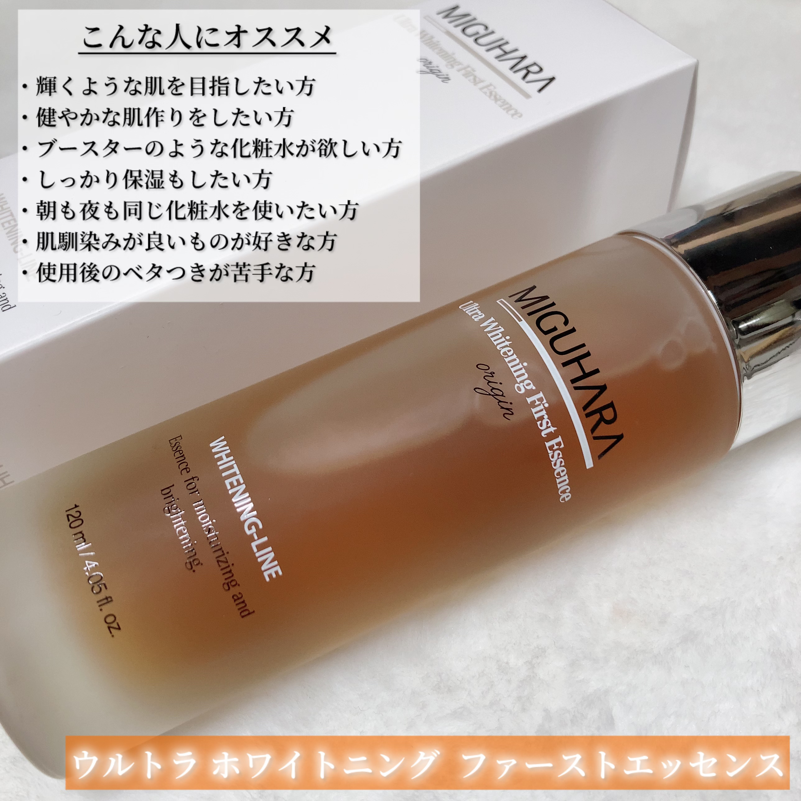 Ultra Whitening Perfect Ampoule/MIGUHARA/美容液を使ったクチコミ（3枚目）