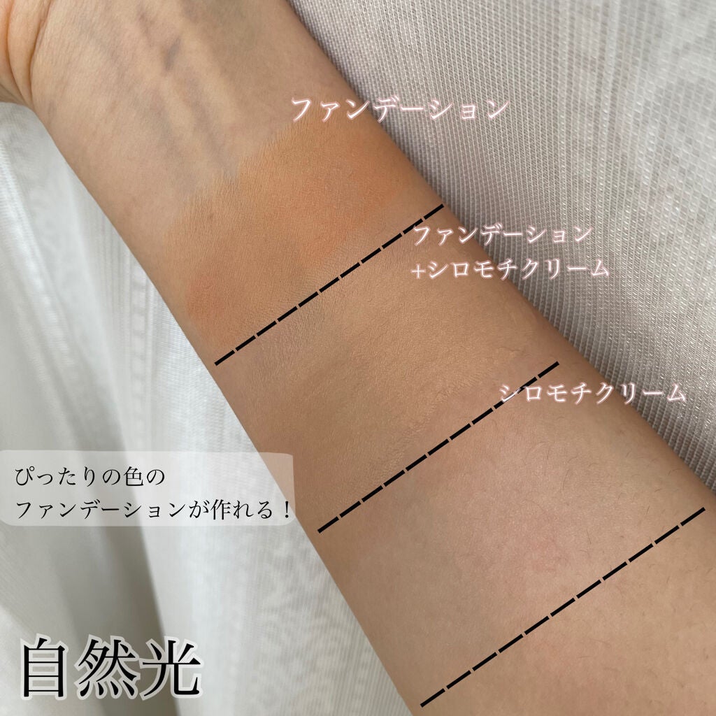 シロモチクリーム/APLIN/化粧下地を使ったクチコミ(3枚目)