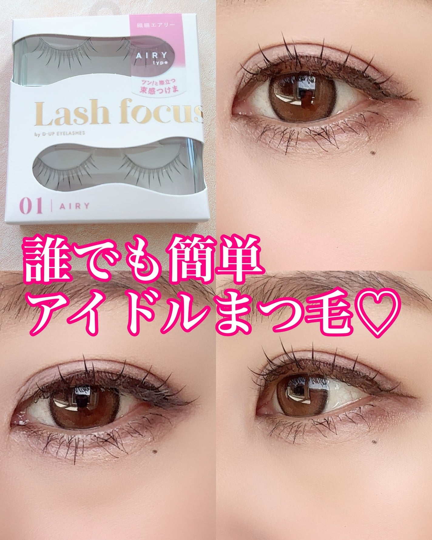 まるみ♡  on LIPS 「#つけまつげD-UPってつけまつ毛も出てたんだね⁉️😳💕2月3..」(1枚目)