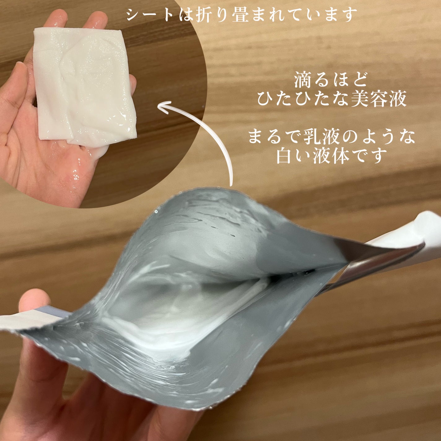 パンテトイン ディープ モイスチャー マスク/manyo/シートマスク・パックを使ったクチコミ(3枚目)