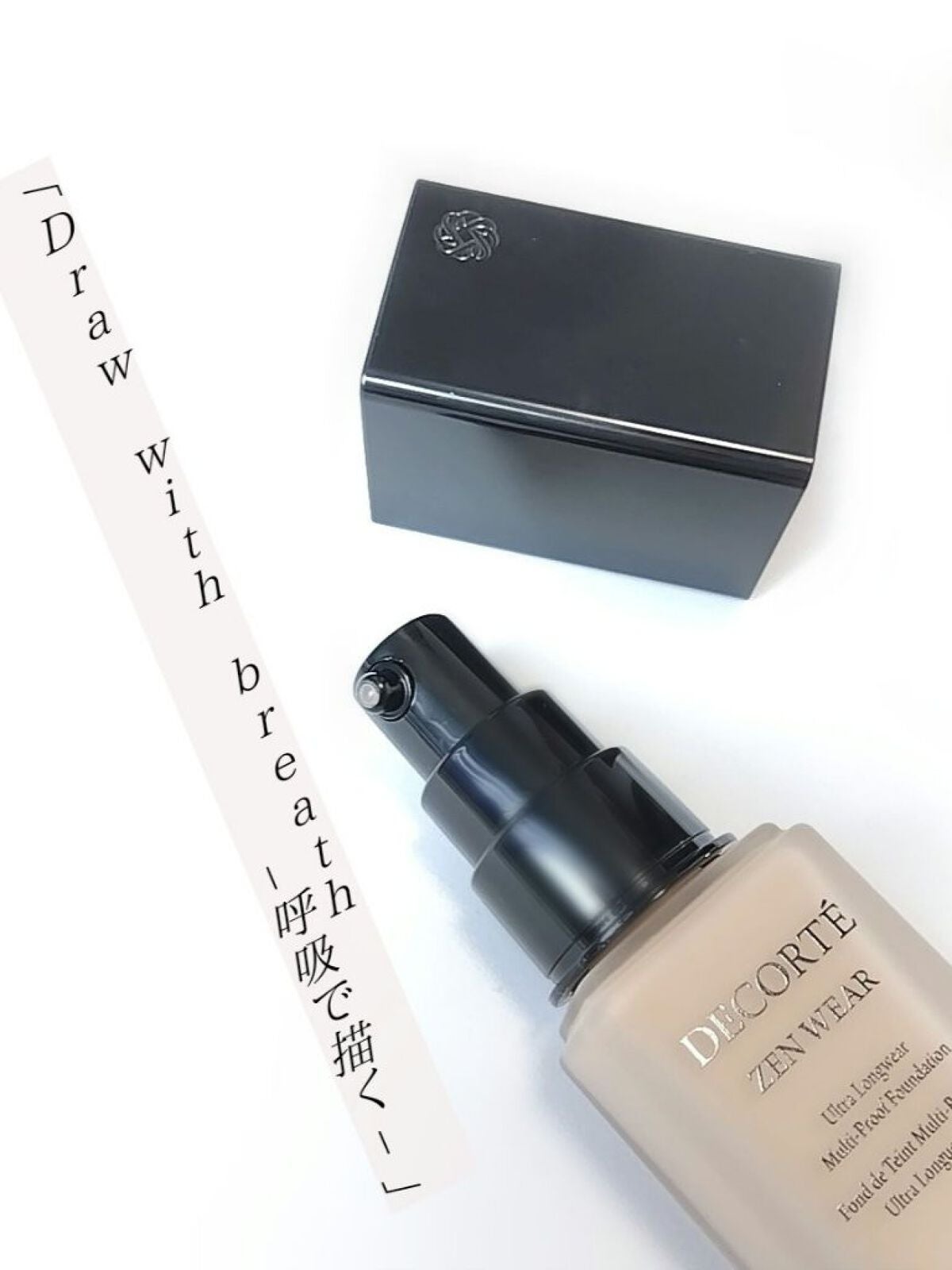 ゼン ウェア フルイド/DECORTÉ/リキッドファンデーションを使ったクチコミ(2枚目)