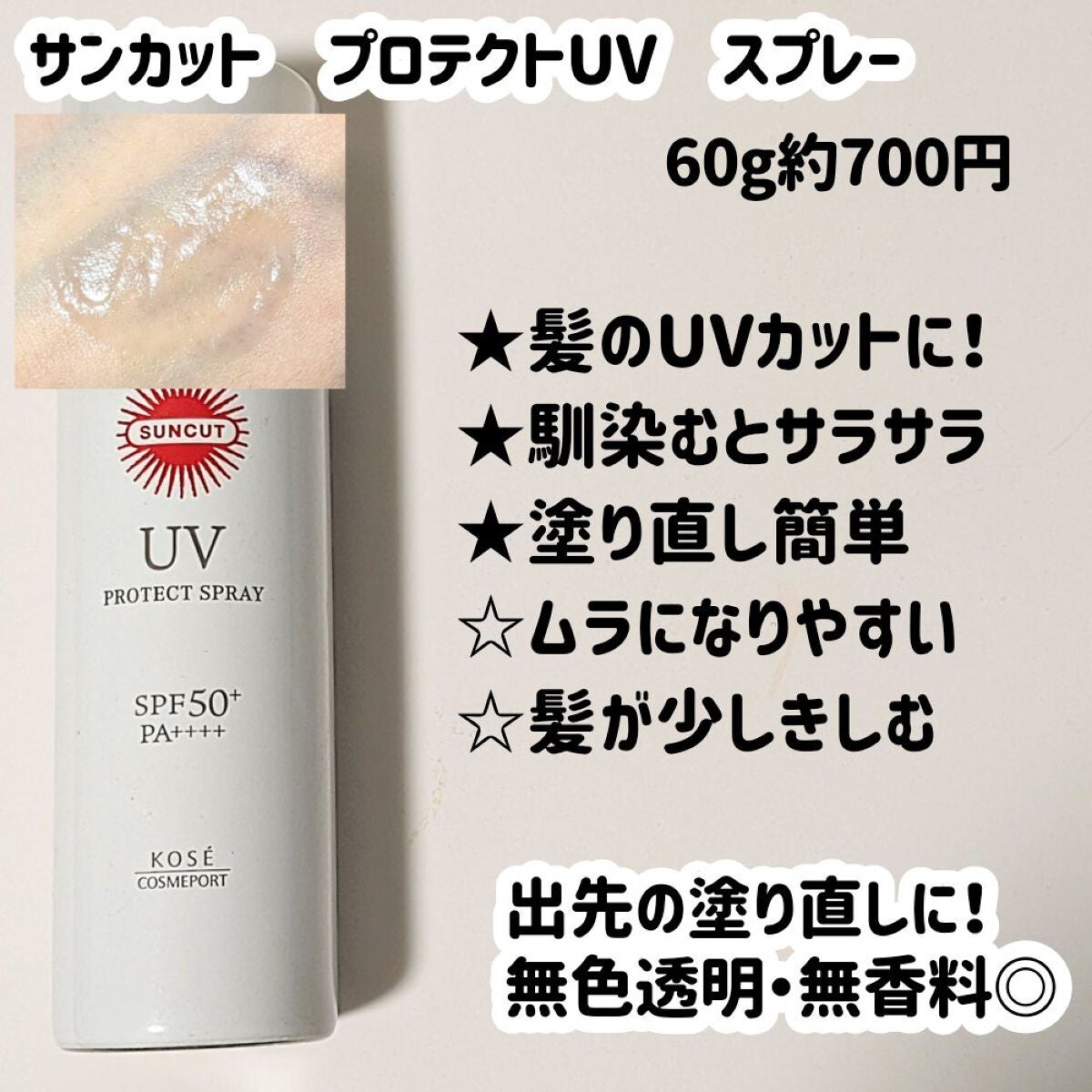 オレゾ ナチュラル パーフェクトミルクUV/オレゾ/日焼け止めミルクを使ったクチコミ(4枚目)