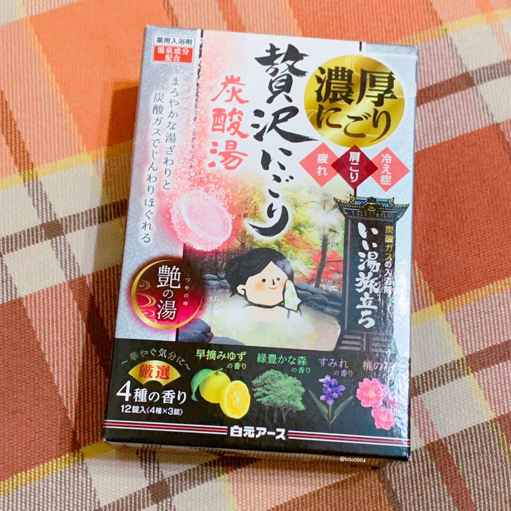 贅沢にごり炭酸湯 艶の湯 /いい湯旅立ち/入浴剤を使ったクチコミ(1枚目)