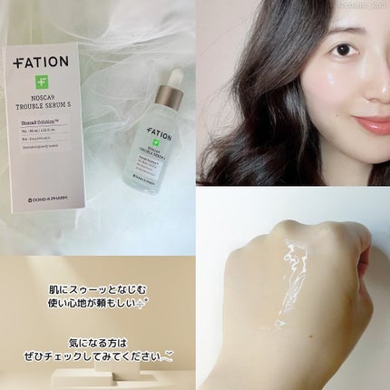 ノスカナイン トラブル セラム/FATION/美容液を使ったクチコミ(4枚目)