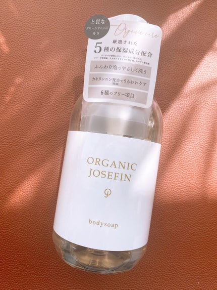 オーガニックジョセフィン ボディソープ /ORGANIC JOSEFIN/ボディソープを使ったクチコミ(1枚目)