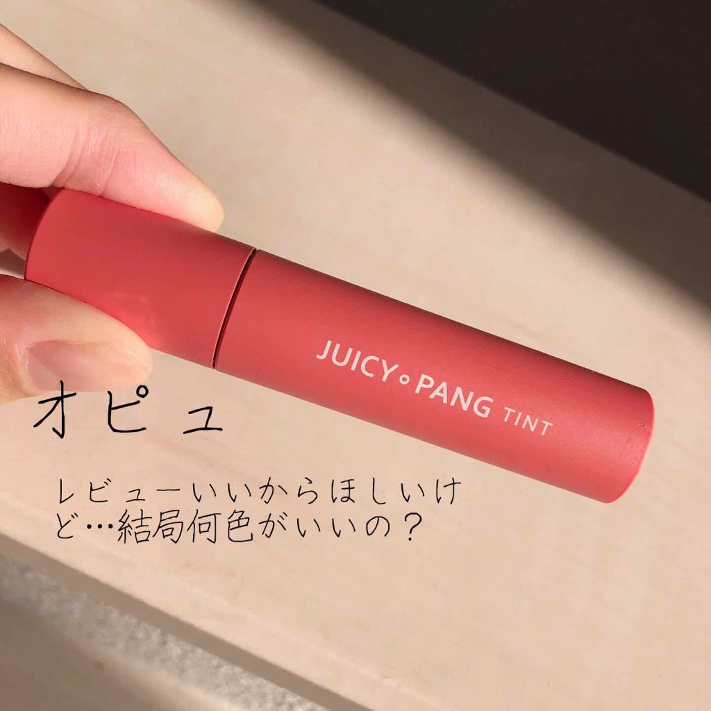 アピュー ジューシーパン ティント/A’pieu/リップティントを使ったクチコミ(1枚目)