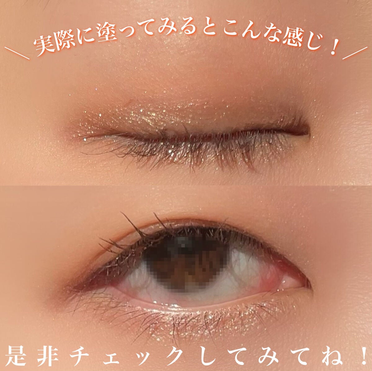 エーメイク グリッタースティック/A/mAke/グリッターを使ったクチコミ(5枚目)