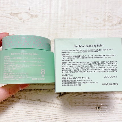バンブークレンジングバーム/ASUNE /クレンジングバームを使ったクチコミ(6枚目)