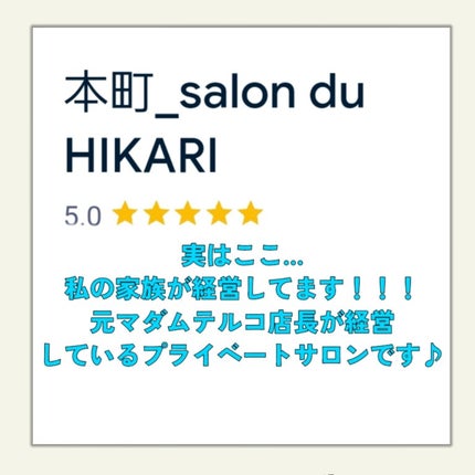 を使ったクチコミ(1枚目)